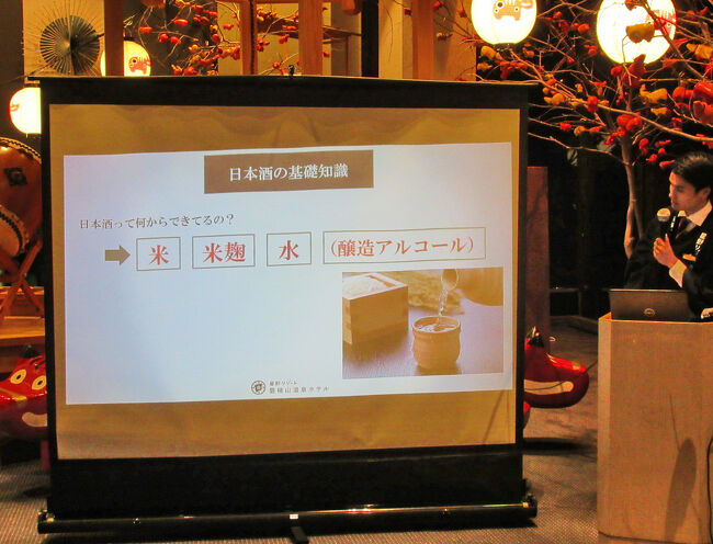 18：30からの『日本酒のすゝめ』に参加・・・福島の地酒の魅力を五感で学べる大人向けのアクティビティで、映像を観ながらスタッフが日本酒の種類や美味しい飲み方、地域の特色を丁寧に説明してくれます。