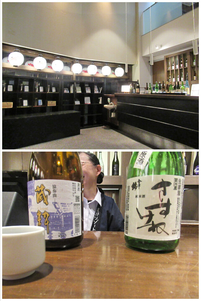 「会津SAKE Bar」は、会津にある酒蔵の地酒をほぼ全て取り揃えている日本酒専門のバー・・・折角なので、ここでもう一杯、写真左側の淡麗辛口『蔵粋（クラシック）』を・・・会津・喜多方で290年以上にわたり、こだわりの日本酒を造り続けてきた小原酒造が、もろみの時にモーツァルトを聴かせながら発酵させた、日本初の音楽酒です。<br />右側の『さすけね』は、会津弁で「差支えない」「大丈夫」という意味で、「おり引き」と「濾過」をせず、まったく手を加えずに生のまま瓶詰めした無濾過生原酒で、やや辛口のお酒です。 