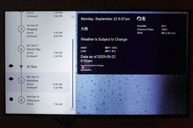 クルーズ5日目は「ケチカン/Ketchikan」です。ここが最後の寄港地になります。天気はこの日もあまりよくなく、予報では終日雨になっています。