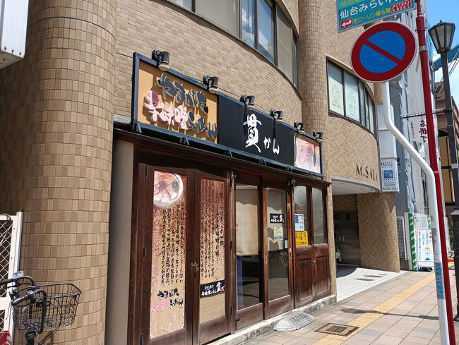 続いて「山形辛味噌ラーメン」をいただきます。