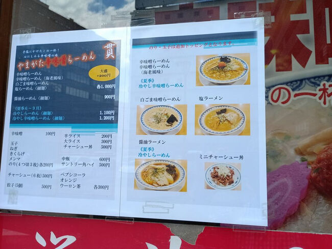 本来は山形駅前の店でいただく予定でしたが、まだ開店前だったため