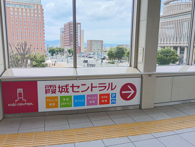 「霞城セントラル」へ向かいます。