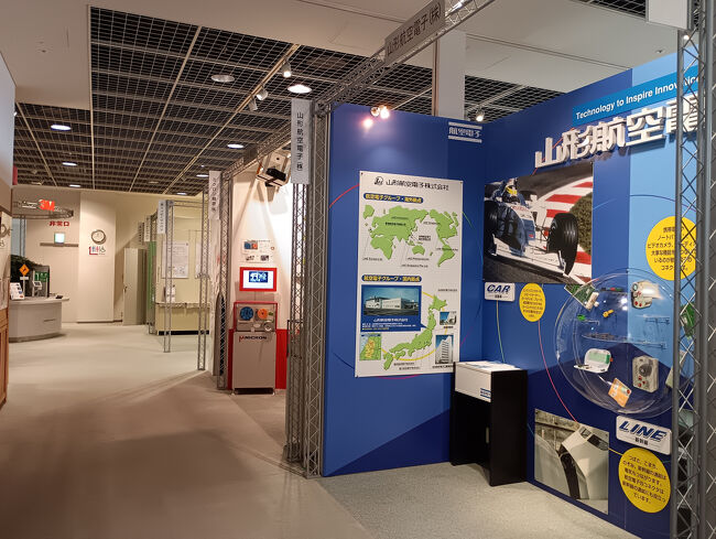 意外と山形県もメーカーが強いのだなあと