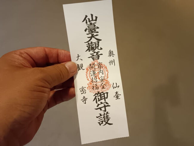 拝観料を支払い