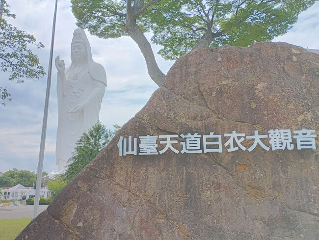 今回の山形＆宮城の