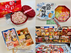 【 "Ekiben" at Shin-Osaka Station 】

2025年12月10日(水)，非番のM君と11時半に新大阪駅で待ち合わせ。【おちあいろう】に直行するため，昼飯は駅弁で。新大阪駅の『旅弁当』(在来線改札内店舗を利用）では全国各地の駅弁が手に入りますが，北海道や北陸のものに食指が動きます。

（写真左上）
「越前かにめし (1,550円)」
（写真右上）
「北前廻船丼 かに・いくら・うに (1,680円)」
（写真左下）
「北空に輝く海鮮ななつ星 [1,590円)」

個人的なおすすめは「北空に輝く海鮮ななつ星」かな。うに，いくら，サーモン，蟹，蝦夷あわび，甘海老，帆立。7つの海の幸を幕の内弁当風に楽しめる旭川の駅弁。旭川駅とともに新大阪駅が主要販売駅だそう。

M君は「北前廻船丼」を選択。福井駅，京都駅，新大阪駅で販売されている駅弁です。