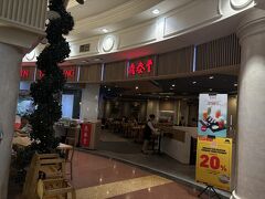 食は保守派なので、ホテル直結のポンドック・インダー・モールの、
安心の？鼎泰豊（ディンタイフォン）へ。