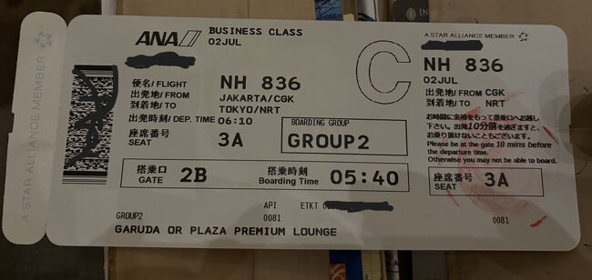 ガルーダに行ってたら、もっと飲めた？<br />（もしかして、SQに行けた？？）<br /><br />まぁビール飲んじゃったし、これ以上呑んだら乗り過ごしそうーとか思っているうちに、そろそろ・・<br />搭乗開始は05:40ですが、早めに行ってみます。<br />（皆さまの旅行記を見たら、ANAは遠いぞーとあったぁ）