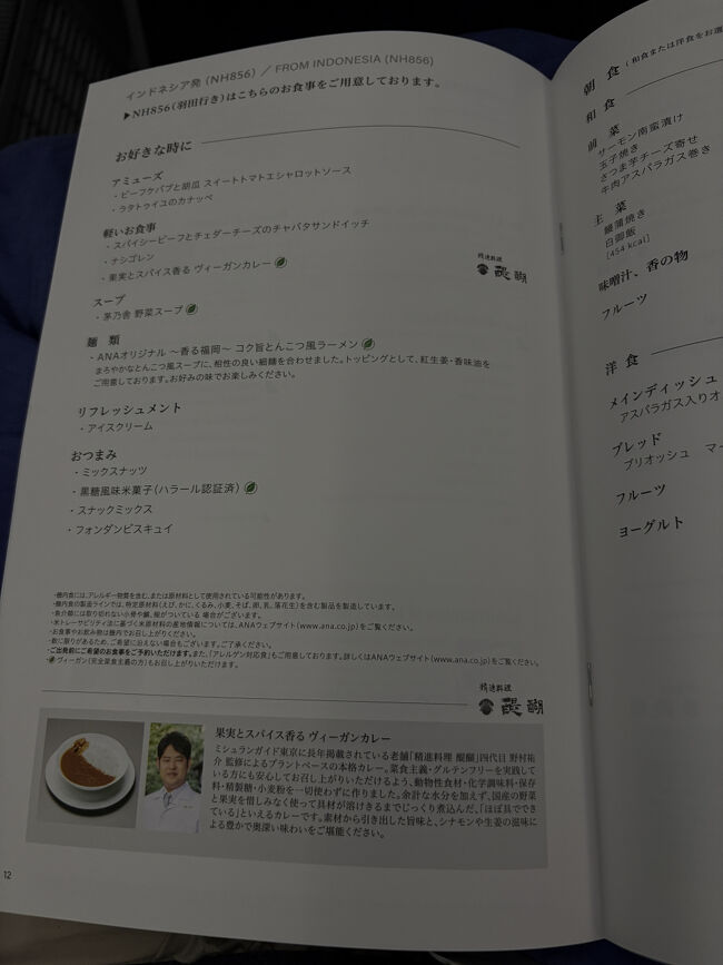 到着前の軽食に、