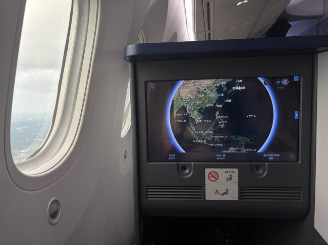 あーあ、日本に帰ってきちゃった。