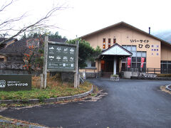 リバーサイドひの