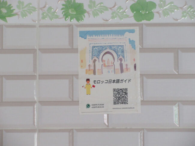 レストランでトイレを借りました。トイレの壁にこんなのが。