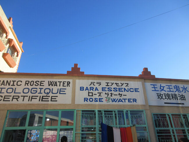 こちらのバラ製品のお店に立ち寄りました。