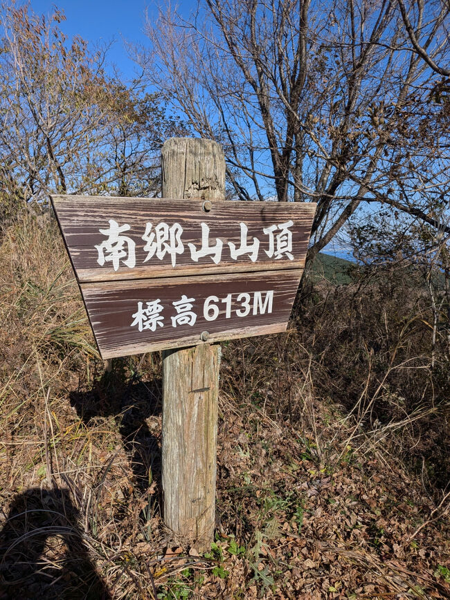 南郷山山頂に到着～！<br />誰もいない山頂にてお弁当タイム