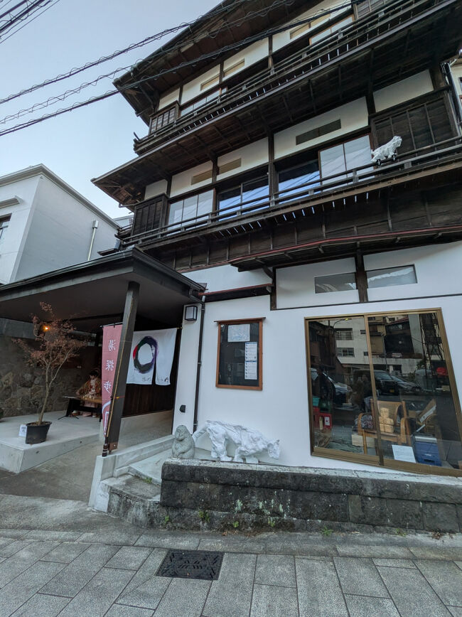 再び湯河原へ戻ってきた。<br /><br />本日のお宿は、リトリート円荘