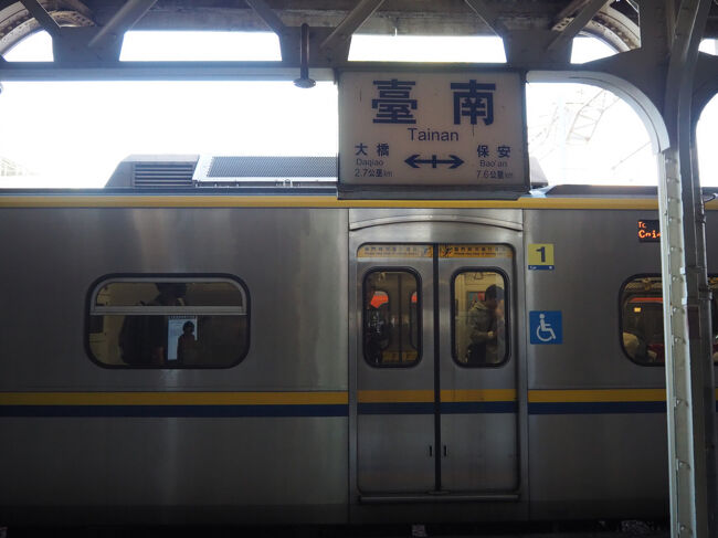 １６:２１「台南駅」着<br />後半は台南と高雄を見てまわります＾＾<br /><br />嘉義駅―台南駅（自強号）NT$203（約1076円）<br />