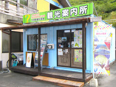 敷地内に観光案内所もあります。
道の駅の背後の山の斜面を利用した公園は「ふれあいパーク大月」といって、四季それぞれの花を楽しむことができます。
