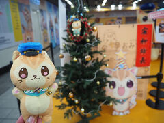 左営駅の蜜柑ショップが閉まってたので、ぬいぐるみ出してパチリ