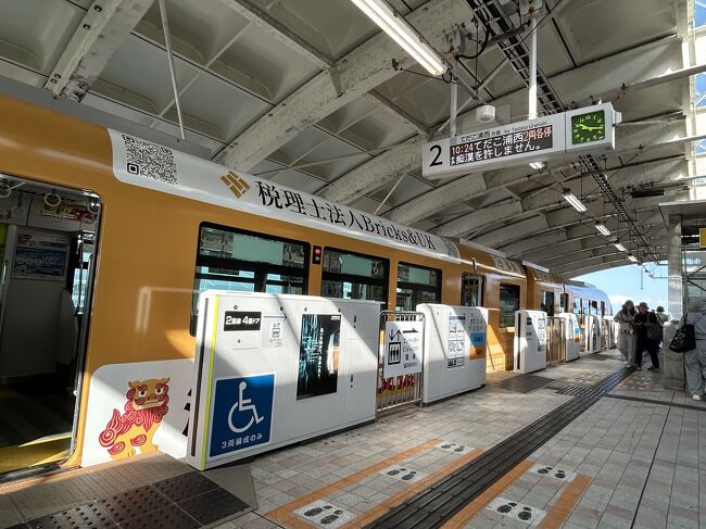 ゆいレールで那覇空港駅に来ました。