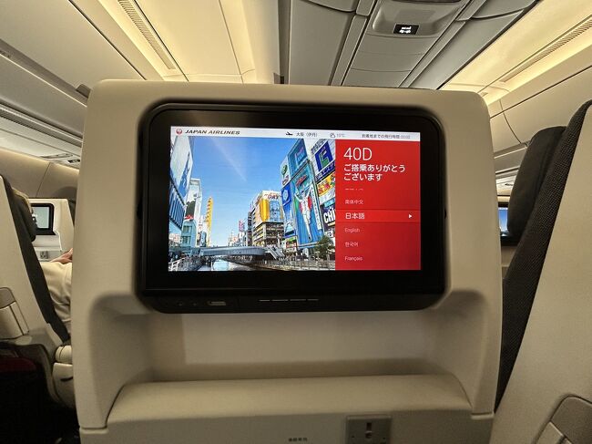 伊丹空港に向けて出発します！