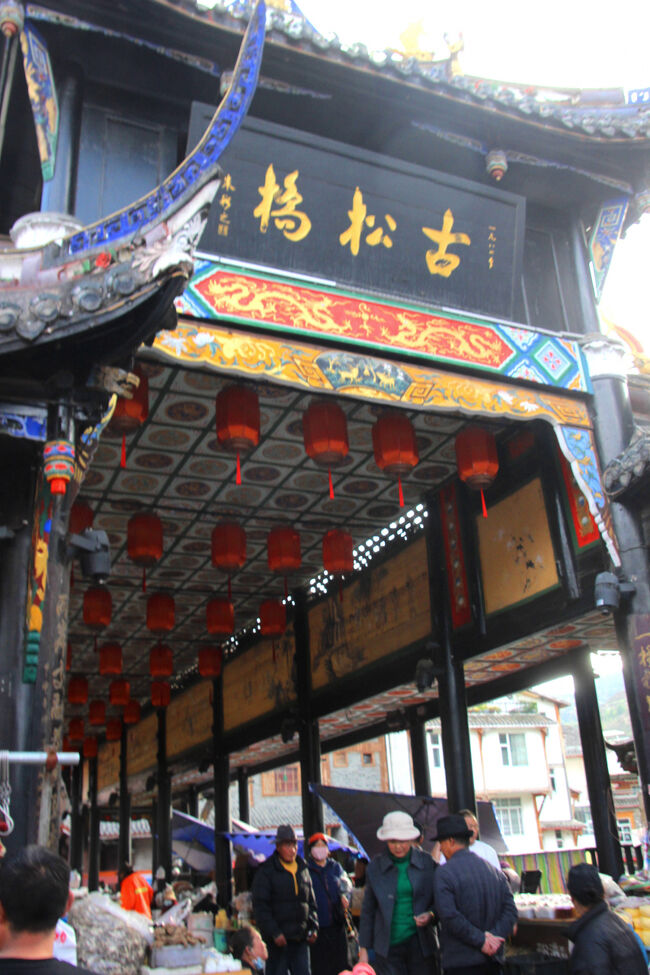 ★秋の九寨溝絶景紀行（６）～松藩県：松州古城：古松橋<br /><br />古松橋は城内を東から西に貫き南門から流れる岷江に架けられています。<br />古い建物が並ぶ古城の中で、川の流れと橋の風景は<br />独特の趣を醸し出しています。<br />古松橋はかつて歴史的な損傷を受けましたが、<br />1986年に再建されました。