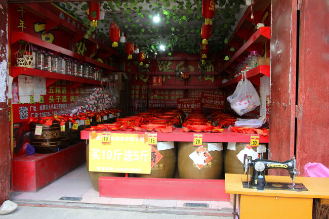 ★秋の九寨溝絶景紀行（６）～松藩県：松州古城：城内<br /><br />白酒（パイチュウ）販売店がありました。<br />四川省は、中国の南西部に位置し、白酒という蒸留酒の<br />主要な生産地として知られています。<br />白酒は、トウモロコシ、高粱、黍、麦、米など様々な穀物を原料とし、<br />発酵・蒸留して作られます。<br />その製法によって豊かな香りが生まれ、<br />飲み干してもグラスに香りが残るのが特徴です。<br />アルコール度数は５０度もあり、<br />オキシドールのように鼻にツンとくるような強さです。