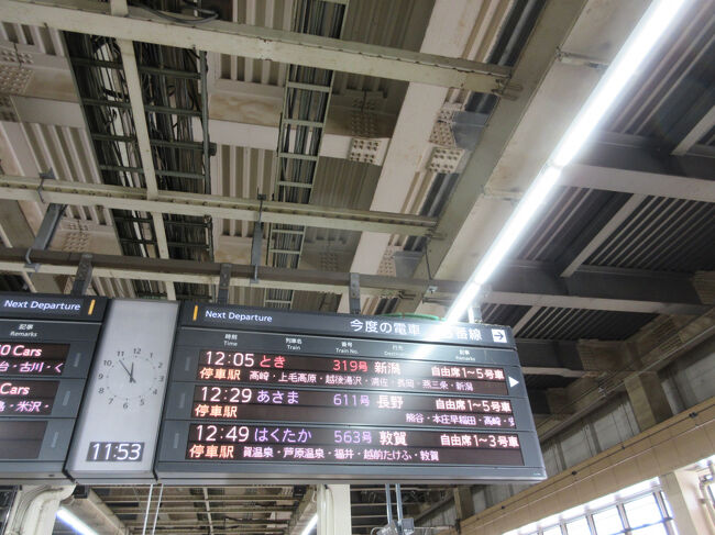 大宮駅　<br /><br />12:05　大宮駅発　（新幹線とき319号）<br />12:43　上毛高原着　