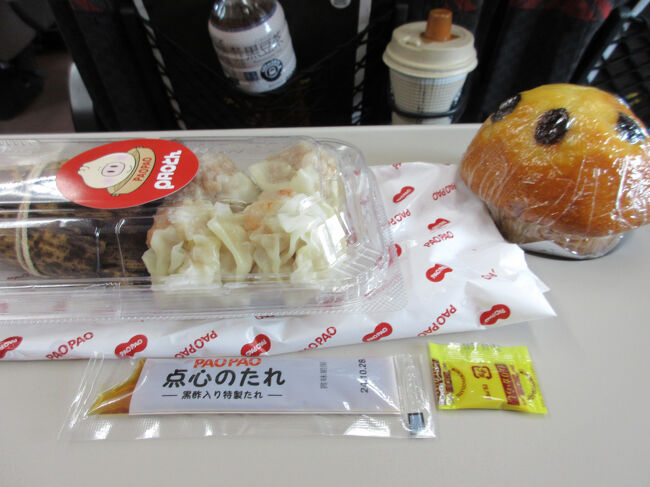 大宮駅のエキュートで購入、車内でランチ<br /><br />PAO PAOで点心とチマキ。デザートにベーグルベーグルのマフィン<br />ちょっと多かったかな～。よく父が「お風呂に入るとお腹が空くからたくさん食べても大丈夫」と言ってたし、ま、大丈夫でしょう