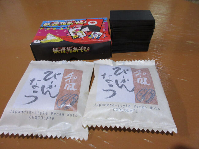 食後はお部屋で花札勝負<br />優勝者には宿の売店で買ったぴーかんなっつ