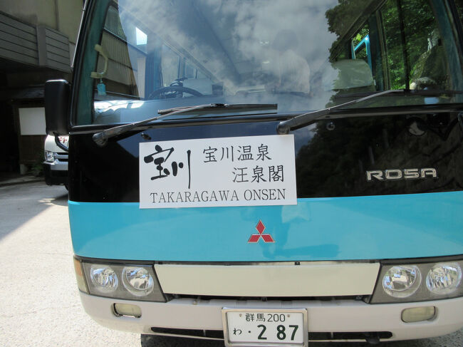 宿の送迎バス<br />13:00発 上毛高原駅<br /><br />満席＆我々以外、全員海外からの旅行者。アジア系よりドイツ系の人が多い。前回も海外の人見かけたけど、大人気だ～。まあ、日本一広い露天風呂が混浴とくれば、そうだよね<br />ドライバーのおじさんが手慣れた英語ギャクをかまして出発！やるね～
