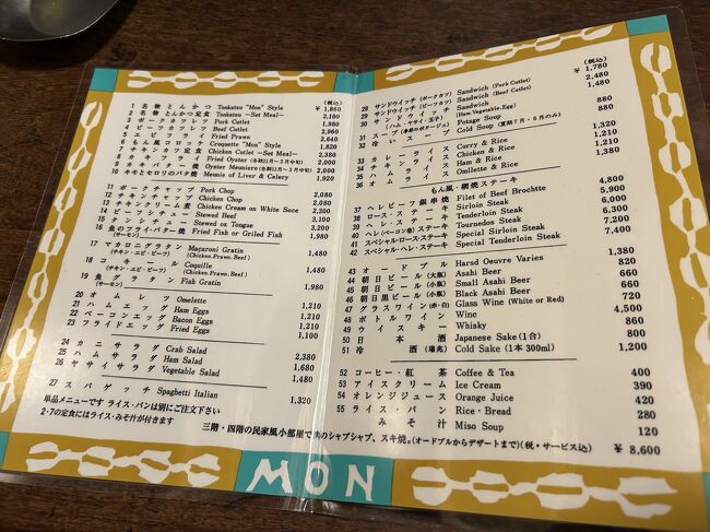 メニューが豊富で悩みます。