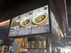 ピア21でグリーンヌードルを注文
35バーツ（175円）
もう感動する安さ