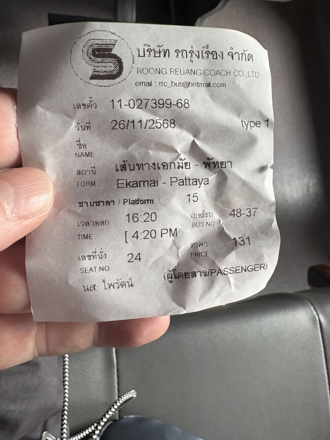 運賃は131バーツ（655円）<br />出発時間は16時20分、席は指定席で24番です。<br />パタヤまでは150キロ、2時間くらいかかります。