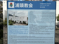 グーグルマップでルートを細かく計画。最初は浦津教会から始めます。