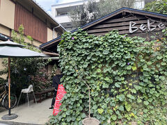 鎌倉駅西口から徒歩2分のチーズ工房を併設した手づくりチーズと薪窯ナポリピッツァのお店『Latteria BeBe Kamakura（ラッテリア ベベ カマクラ）』へ。

一度行って手作りチーズやピザの美味しさに感動して、友達が予約しておいてくれました。
