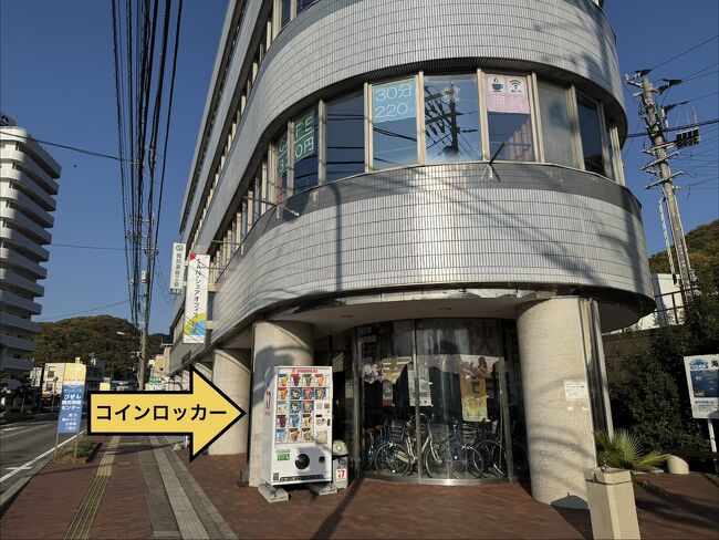 更にトイレの左にある このビル1Fの柱の陰に<br />隠れる様にしてコインロッカーはあった。<br /><br />リュックをロッカーに入れて、自転車を組立てる。