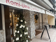 鶴岡八幡宮三ノ鳥居を出て、若宮大路、二ノ鳥居すぐ近くにある『豊島屋洋菓子舗 置石』へ。

若宮大路を挟んで豊島屋本店の向かいにある豊島屋の洋菓子店です。