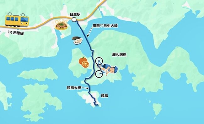 本当は鹿久居島を通り抜け、更にその先の橋も渡ってとたくらんでいたのだが‥