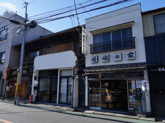 間の道を入ると、和食の店と手焼きのせんべい屋が軒を連ねる。