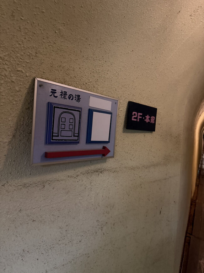 次のお風呂へ。母はもう疲れたと言うので部屋へ連れて行って、姉とお風呂へ。