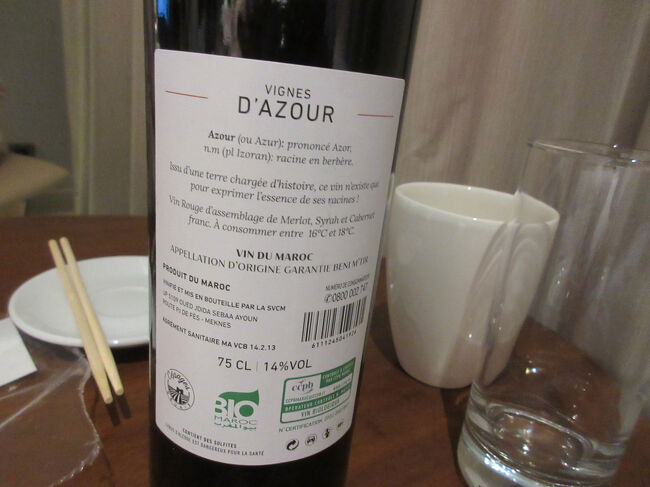 モロッコのワイン。たぶんメクネス産。
