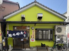自転車で日生の市街地に戻って来た。
港や市場をササッとポタリングして、本日のメインはここで、