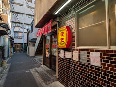 目指すは徳記。

https://www.chinatown.or.jp/shop/%E5%BE%B3%E8%A8%98/

横浜中華街で初めて入った店がここだ。