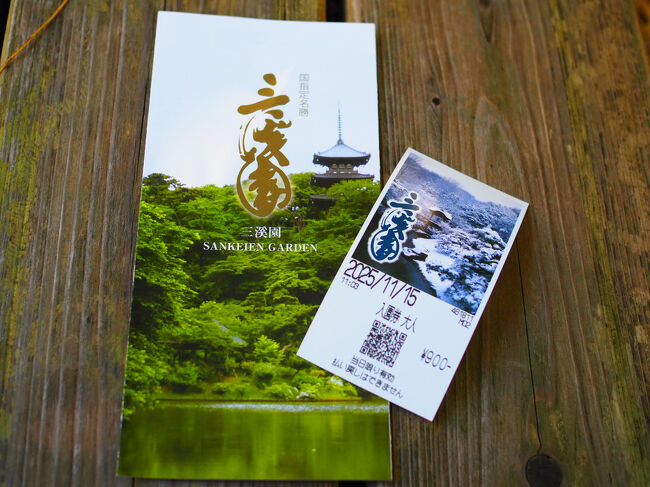 AIが考えた旅行記のタイトルは・・・<br /><br />“横浜・三渓園で過ごすタイムスリップな休日”<br /><br />AIは、アクセス方法として JR根岸線「根岸駅」からバス、または横浜市営バス「三渓園入口」下車。<br /><br />と教えてくれるが、今回は横浜駅発着のぶらり三渓園BUSを利用した。