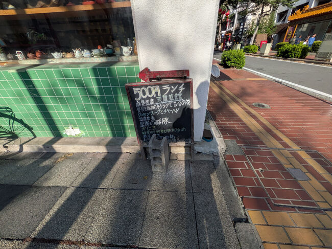 帰り道、普段歩かない道を歩いていたら、500円ランチなる看板が・・・<br /><br />平沼橋に500円ランチを出す洋食屋があるが中華街にもあったとは・・・