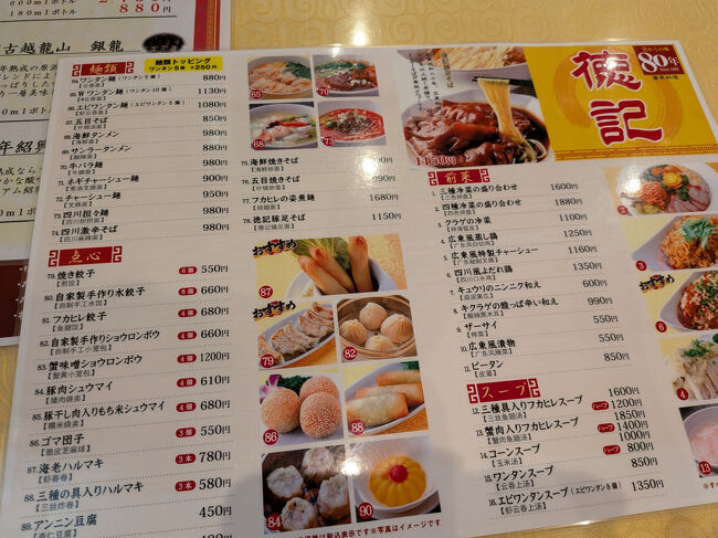 料理も店も洗練された。