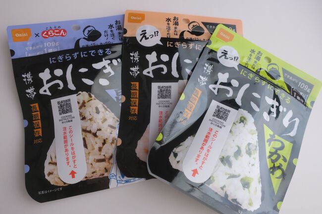 ホテルに帰って休憩と栄養補給です。「日帰りカミーノ」と「王の小道(エル・カミニート・デル・レイ)」用にお湯(または水)で出来るおにぎりを持っていってました。回復食でお粥やうどんが食べたかったのですが、お湯を多めに入れるとお粥に近い感じになったので、これで代用です。