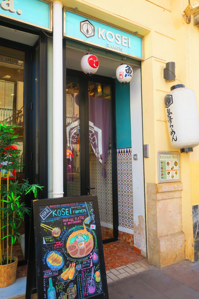 ラーメン屋さんを発見。看板の絵がめっちゃ上手です。<br /><br />■Kosei Ramen<br />https://maps.app.goo.gl/pCXqZC465rPqQmZeA