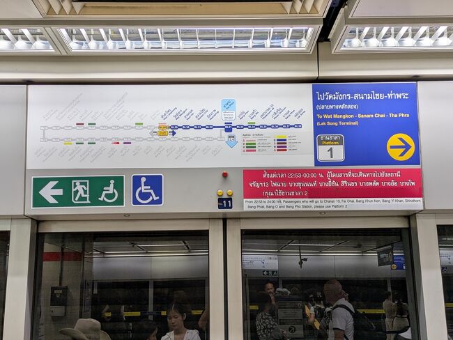 そしてMRTブルーラインに乗り