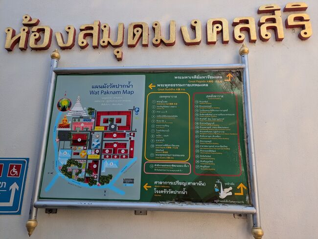 実は初めての「ワットパクナム」